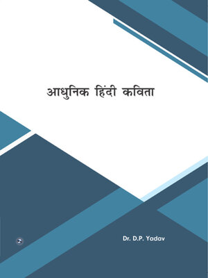cover image of Aadhunik Hindi Kavita